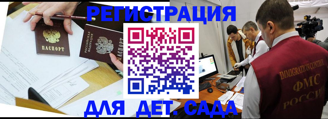 прописка для военкомата в Сегеже