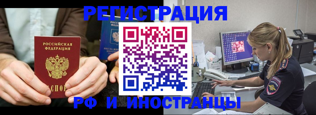 прописка от собственника в Сегеже