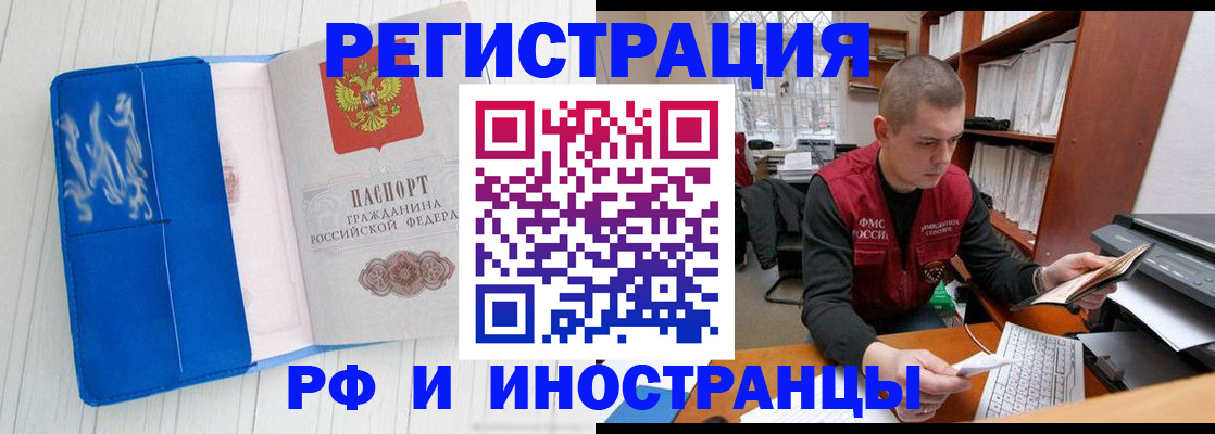прописка для кредита в Сегеже